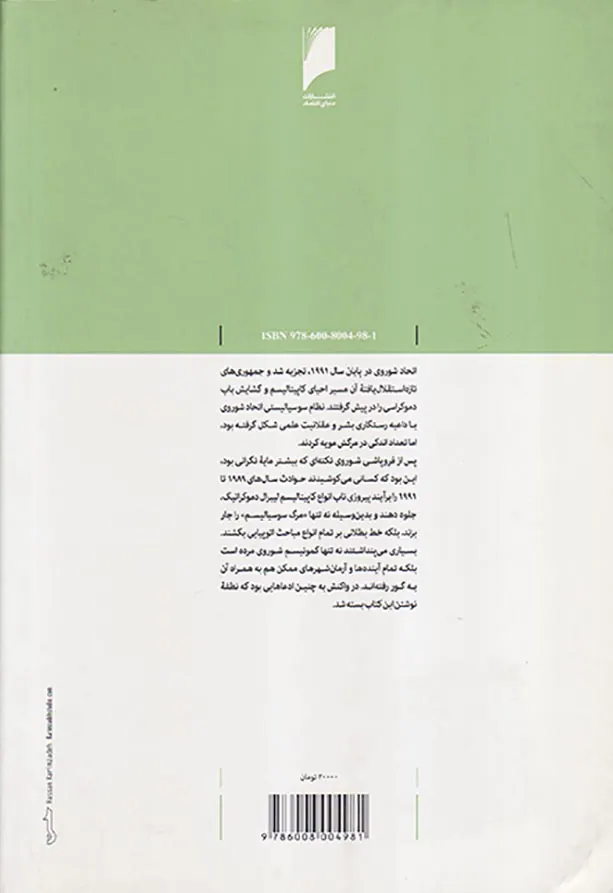 اقتصاد و آرمان شهر